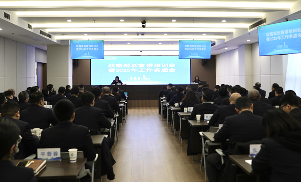 提升專業(yè)能力，推進(jìn)戰(zhàn)略落地 ——省城市更新集團(tuán)等三家公司舉辦戰(zhàn)略規(guī)劃宣講培訓(xùn)會(huì)