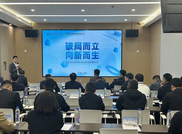 安徽省地市國有平臺房開企業(yè)齊聚濱湖雅園“論劍” 共謀高質量發(fā)展新篇章