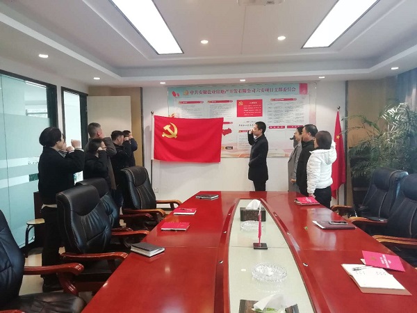 “緬懷革命先烈、傳承紅色基因”清明節(jié)主題黨日活動(dòng)