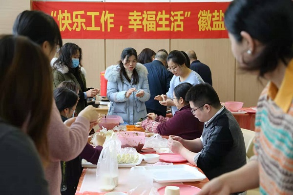 徽鹽地產(chǎn)集團工會舉辦“迎冬至、包餃子”活動