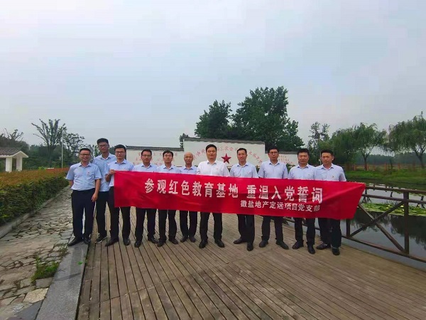 徽鹽地產(chǎn)集團(tuán)公司定遠(yuǎn)項(xiàng)目黨支部開展“參觀紅色教育基地，重溫入黨誓詞”活動(dòng)