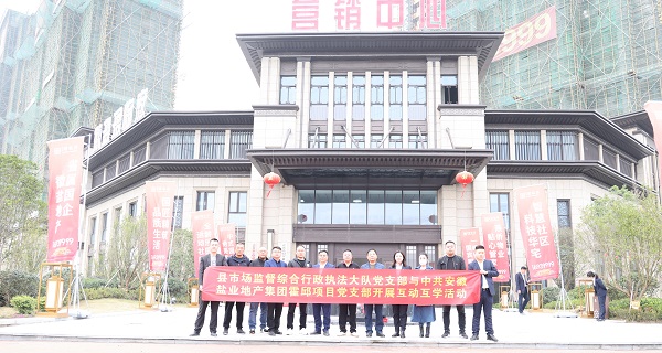 培優(yōu)共建，互助互學(xué)——霍邱項(xiàng)目黨支部開展系列黨建共建活動